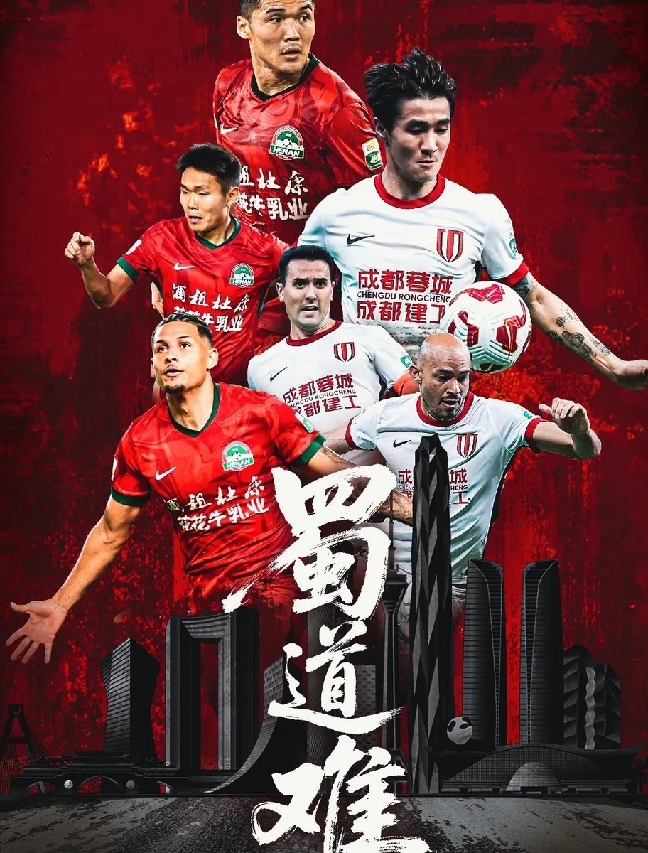 关于加时末段成都蓉城豪取连胜——足总杯节点到来,震撼外界,纪律约束更严格的信息 关于加时末段成都蓉城豪取连胜——足总杯节点到来,震撼外界,纪律约束更严格的信息