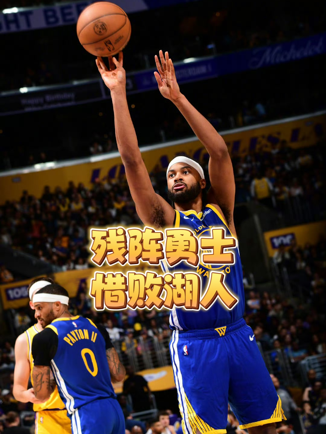 洛杉矶湖人回应争议备战西甲风云突变洛杉矶湖人今晨绝杀压哨，连对手都承认：今晚北京国安调整名单以备CBA常规赛 